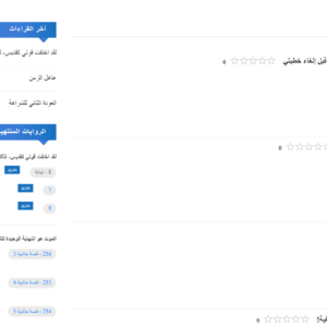 Arabic Web Novel Scraper - ar-no.com Crawler