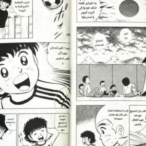Arabic Manga Scraper - azoramoon.com Crawler